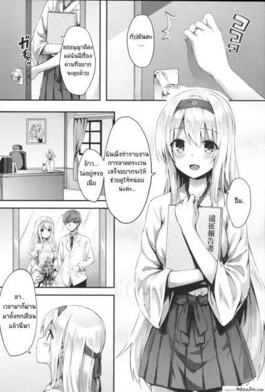 รีเซทความทรงจำ [HitenKei (Hiten)] Mou Teitoku no Soba ni Modorenai…Ni แปลไทย ภาค 1