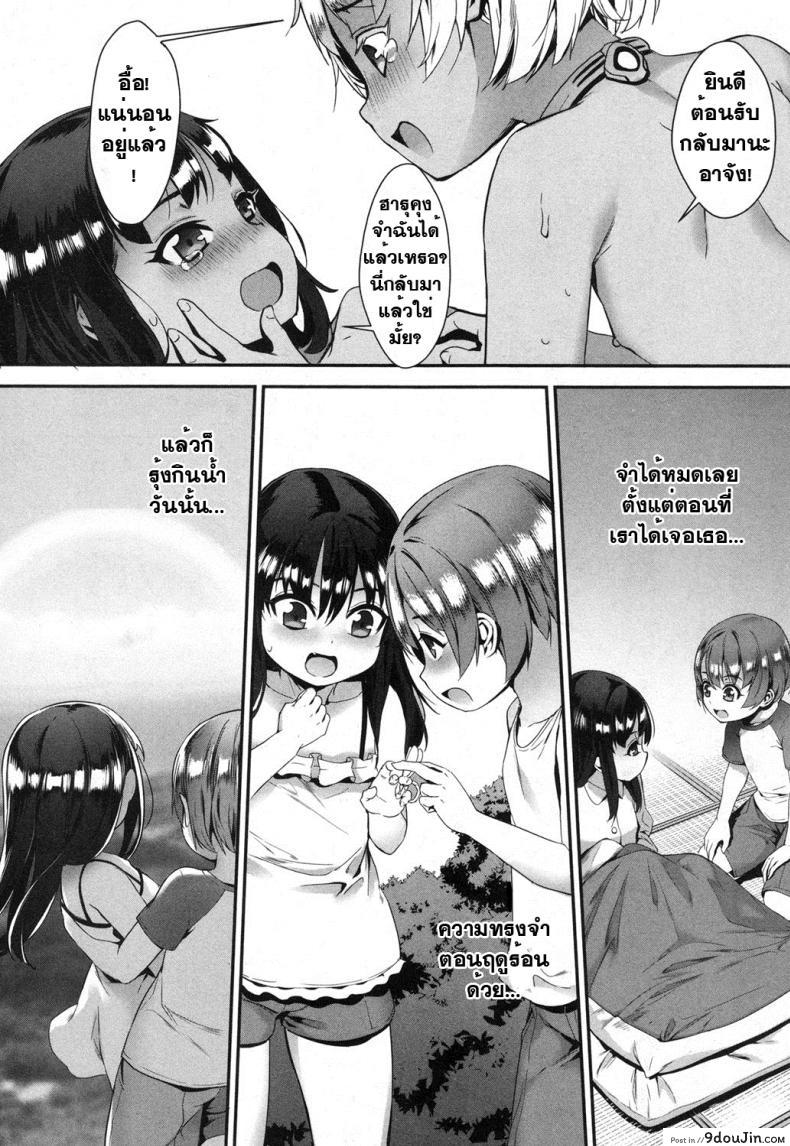 อ่านโดจิน เซ็กส์แอนดรอย [Jairou] TFS Training For Sex ภาค 4 แปลไทย หน้าที่ 16