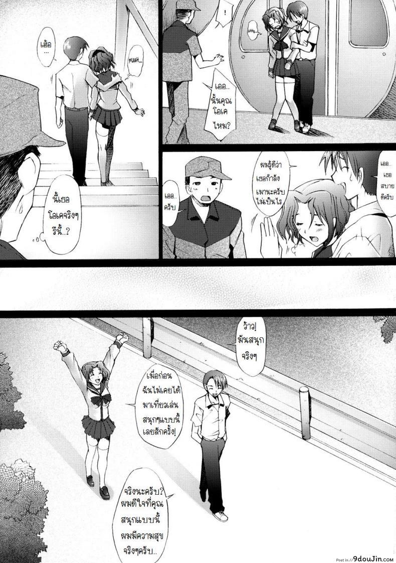 อ่านโดจิน พิศวาทรัก แม่บ้าน [Sakai Hamachi] Ranjuku Toppatsu Bangai Hon ภาค 3 แปลไทย หน้าที่ 23