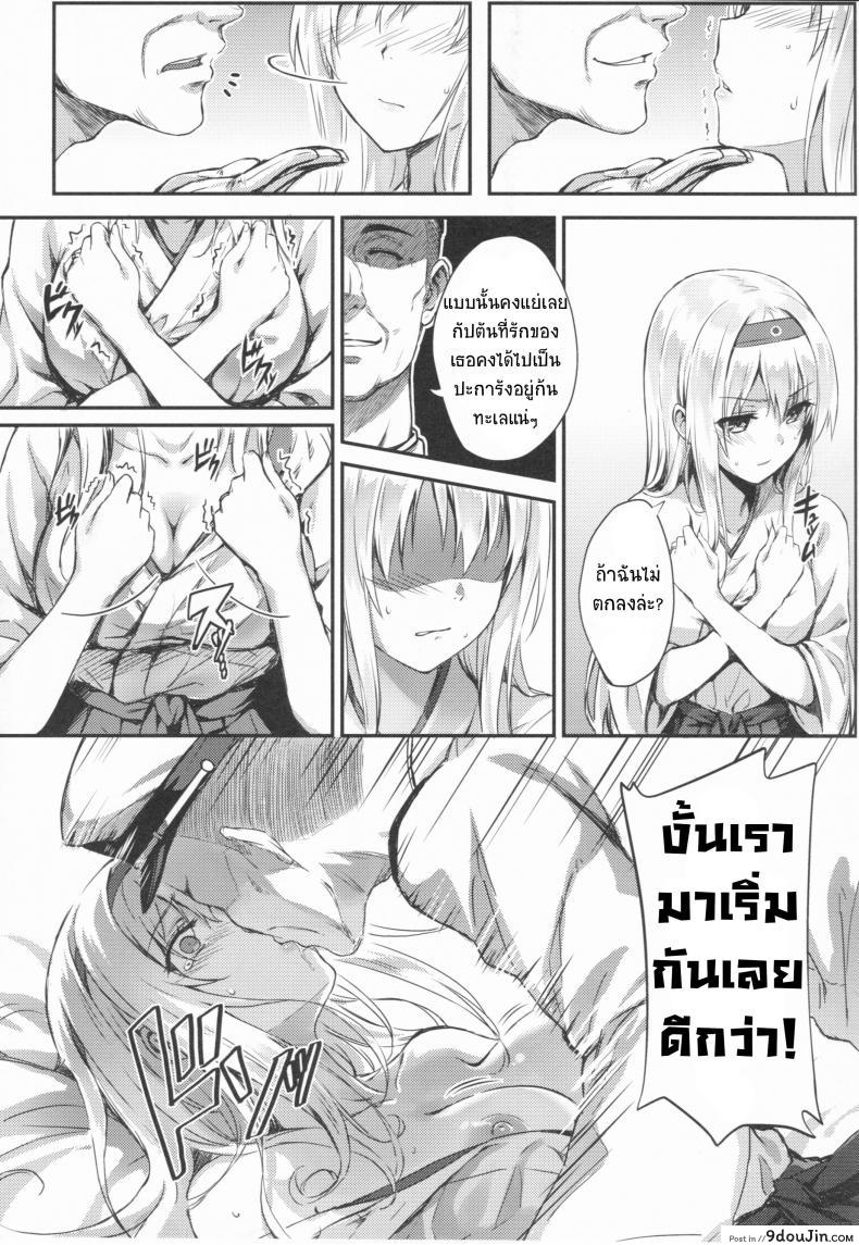 อ่านโดจิน รีเซทความทรงจำ [HitenKei (Hiten)] Mou Teitoku no Soba ni Modorenai…Ni | Ya no puedo volver al lado del almirante ภาค 1 หน้าที่ 5