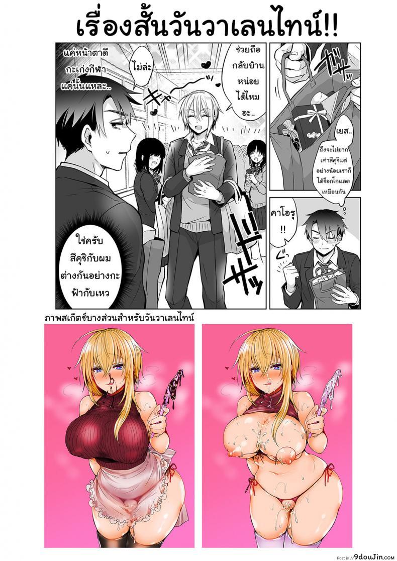 อ่านโดจิน เพื่อนสมัยสาวน้อยของผมเป็น Gender Bender [UTEN+ (Uten Ameka)] Ore no Shinyuu wa TS (Seitenka) Taishitsu ภาค 02 แปลไทย หน้าที่ 33