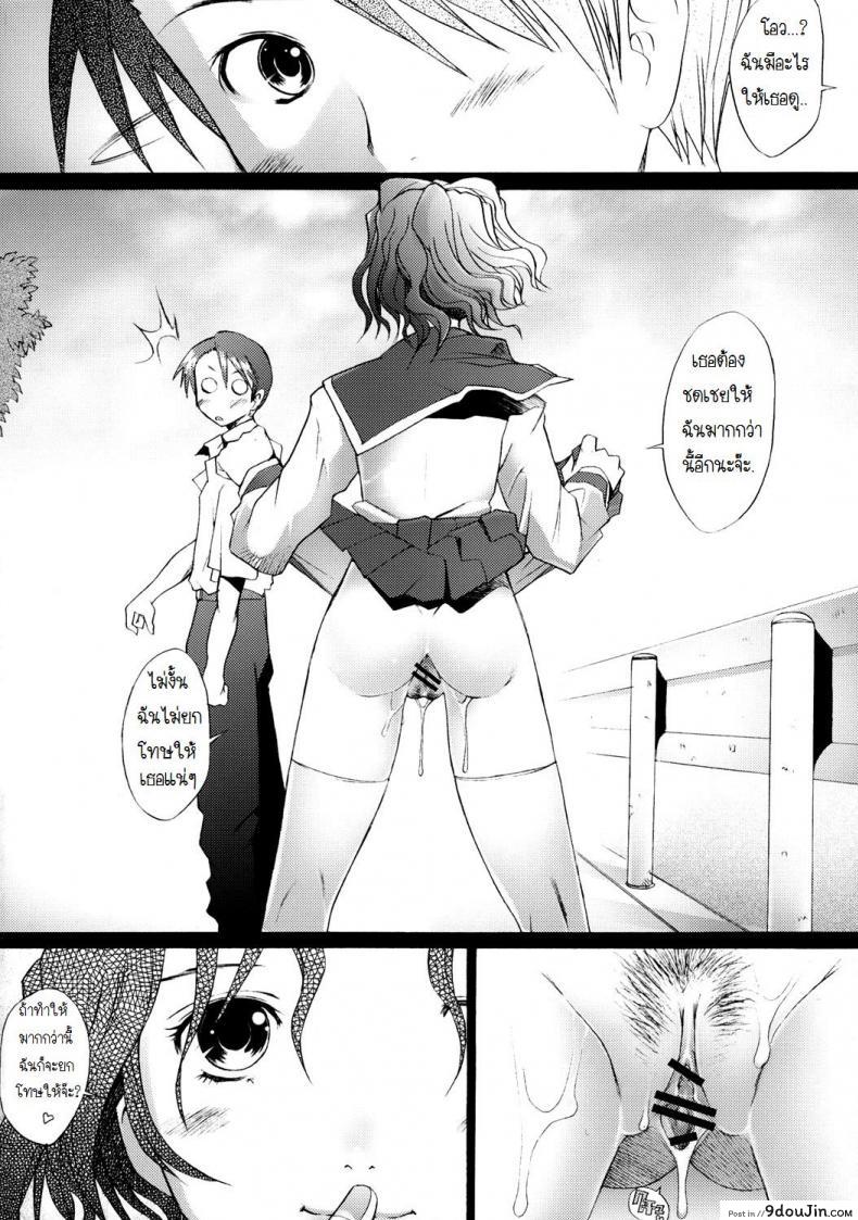 อ่านโดจิน พิศวาทรัก แม่บ้าน [Sakai Hamachi] Ranjuku Toppatsu Bangai Hon ภาค 3 แปลไทย หน้าที่ 24