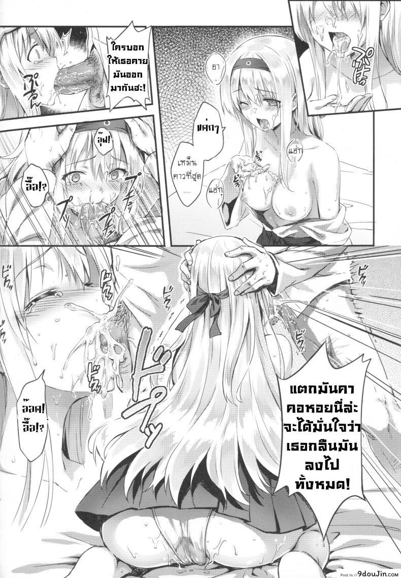 อ่านโดจิน รีเซทความทรงจำ [HitenKei (Hiten)] Mou Teitoku no Soba ni Modorenai…Ni แปลไทย ภาค 1 หน้าที่ 8