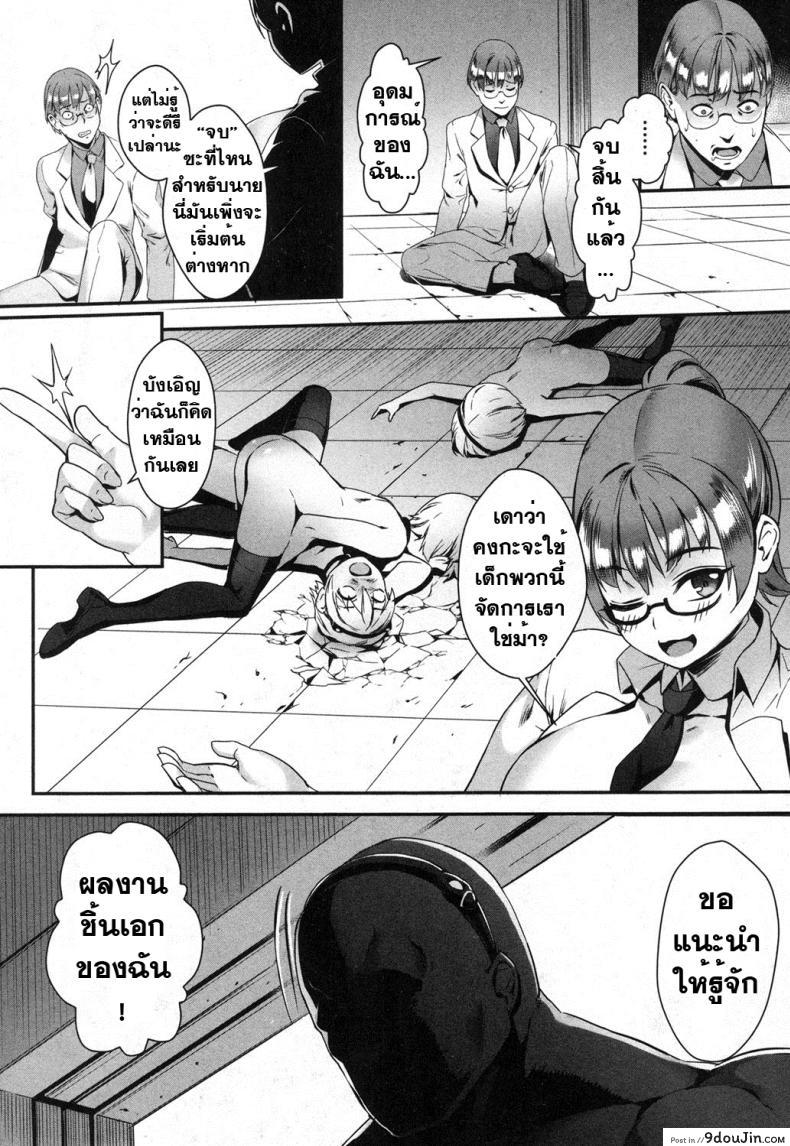 อ่านโดจิน เซ็กส์แอนดรอย [Jairou] TFS Training For Sex ภาค 4 แปลไทย หน้าที่ 31
