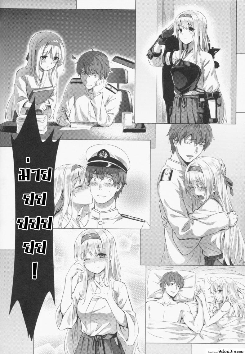 อ่านโดจิน รีเซทความทรงจำ [HitenKei (Hiten)] Mou Teitoku no Soba ni Modorenai…Ni แปลไทย ภาค 1 หน้าที่ 16