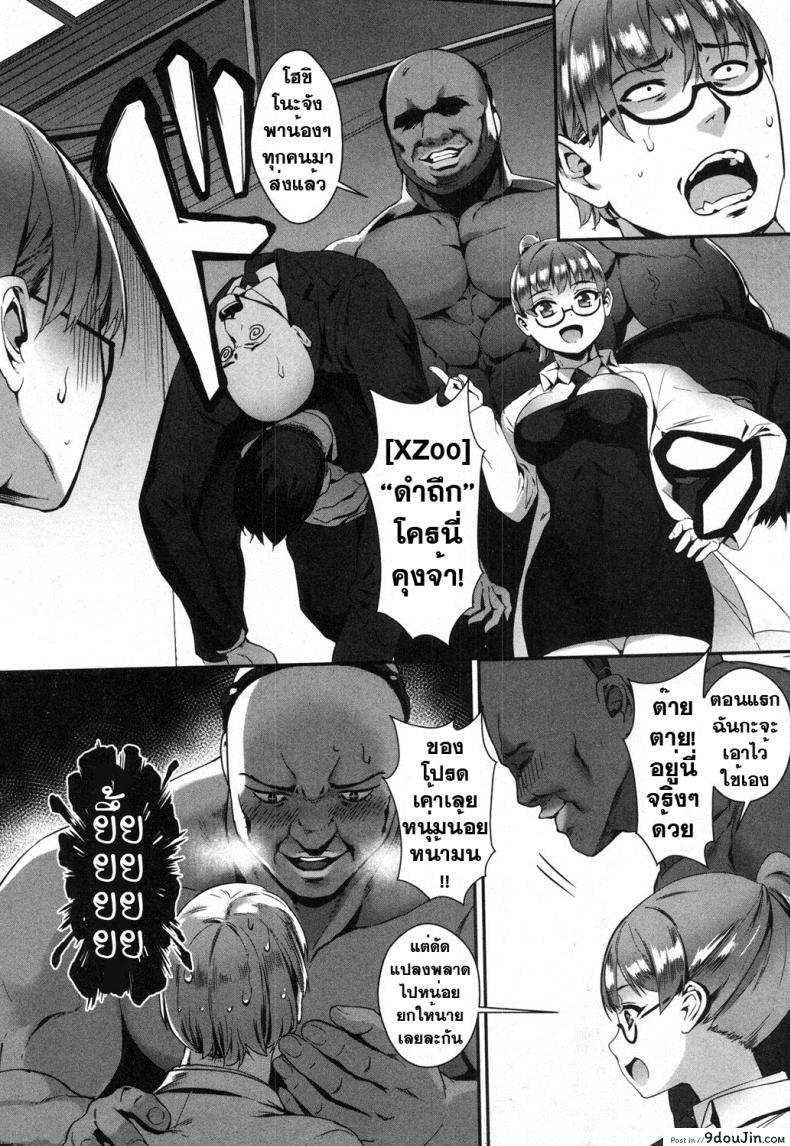 อ่านโดจิน เซ็กส์แอนดรอย [Jairou] TFS Training For Sex ภาค 4 แปลไทย หน้าที่ 32