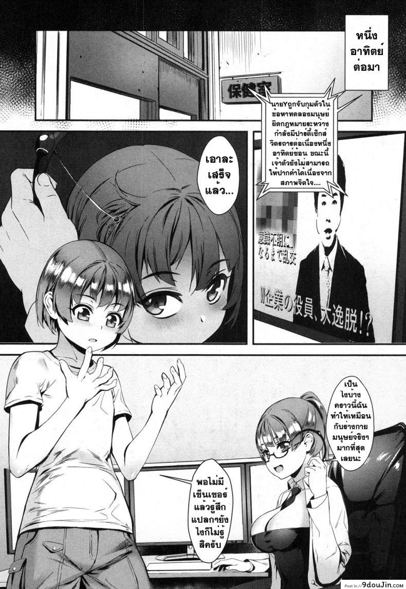 อ่านโดจิน เซ็กส์แอนดรอย [Jairou] TFS Training For Sex ภาค 4 แปลไทย หน้าที่ 34