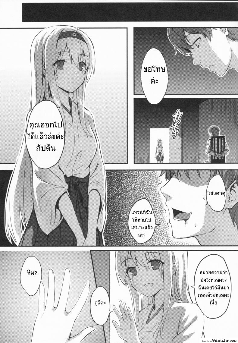 อ่านโดจิน รีเซทความทรงจำ [HitenKei (Hiten)] Mou Teitoku no Soba ni Modorenai…Ni แปลไทย ภาค 1 หน้าที่ 17