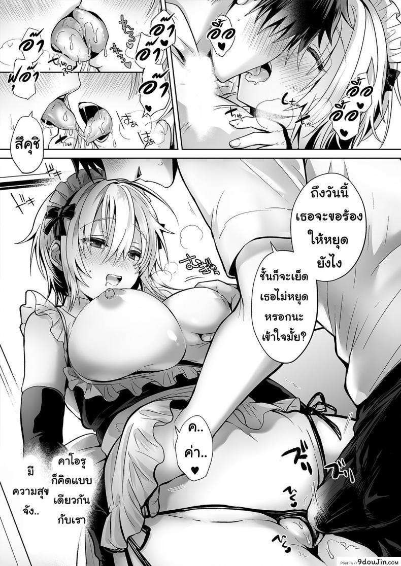 Ore no Shinyuu wa TS (Seitenka) Taishitsu ภาค 03 แปลไทย 85 อ่านโดจิน Ore no Shinyuu wa TS (Seitenka) Taishitsu ภาค 03 แปลไทย หน้าที่ 9
