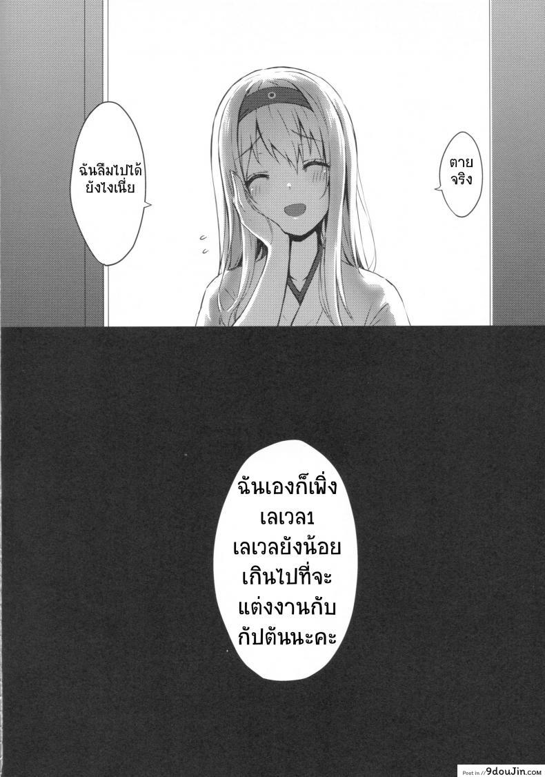 อ่านโดจิน รีเซทความทรงจำ [HitenKei (Hiten)] Mou Teitoku no Soba ni Modorenai…Ni แปลไทย ภาค 1 หน้าที่ 18