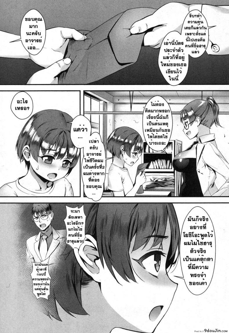อ่านโดจิน เซ็กส์แอนดรอย [Jairou] TFS Training For Sex ภาค 4 แปลไทย หน้าที่ 35
