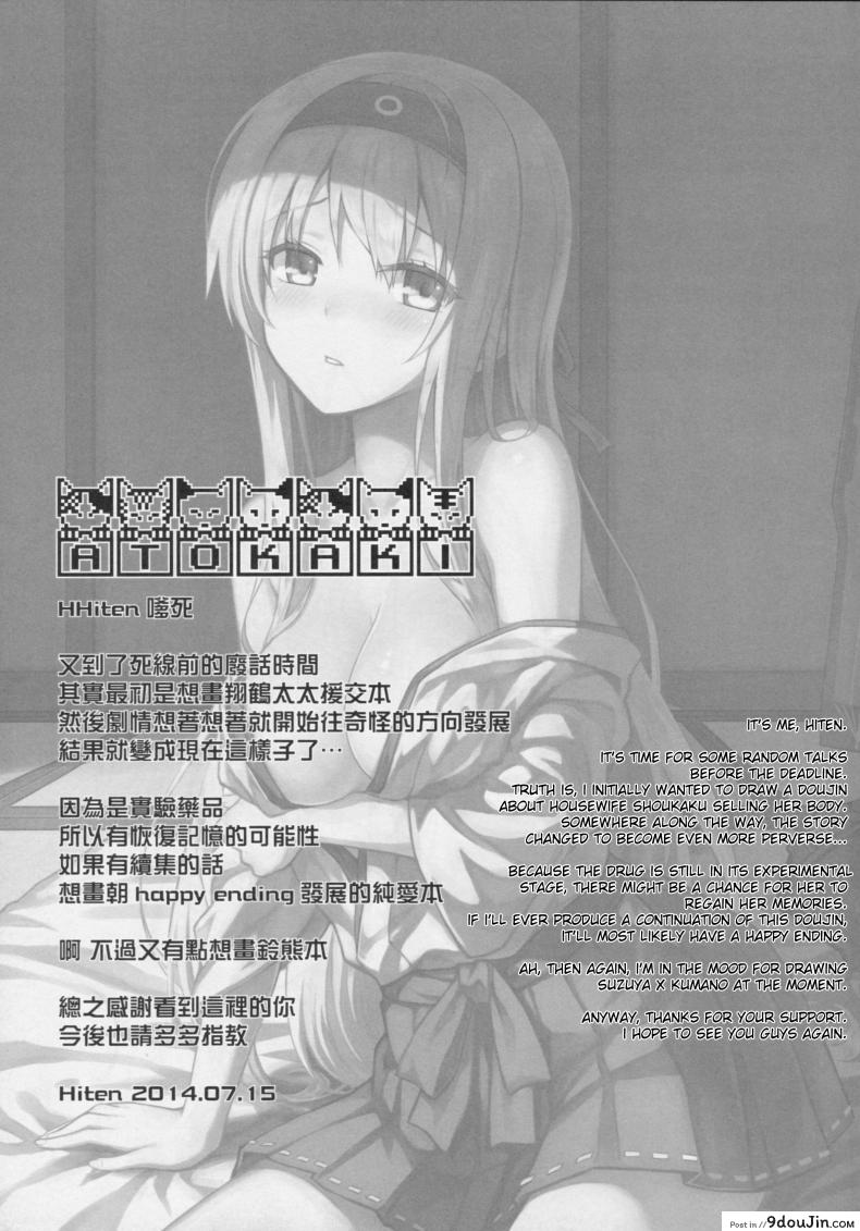 อ่านโดจิน รีเซทความทรงจำ [HitenKei (Hiten)] Mou Teitoku no Soba ni Modorenai…Ni แปลไทย ภาค 1 หน้าที่ 19