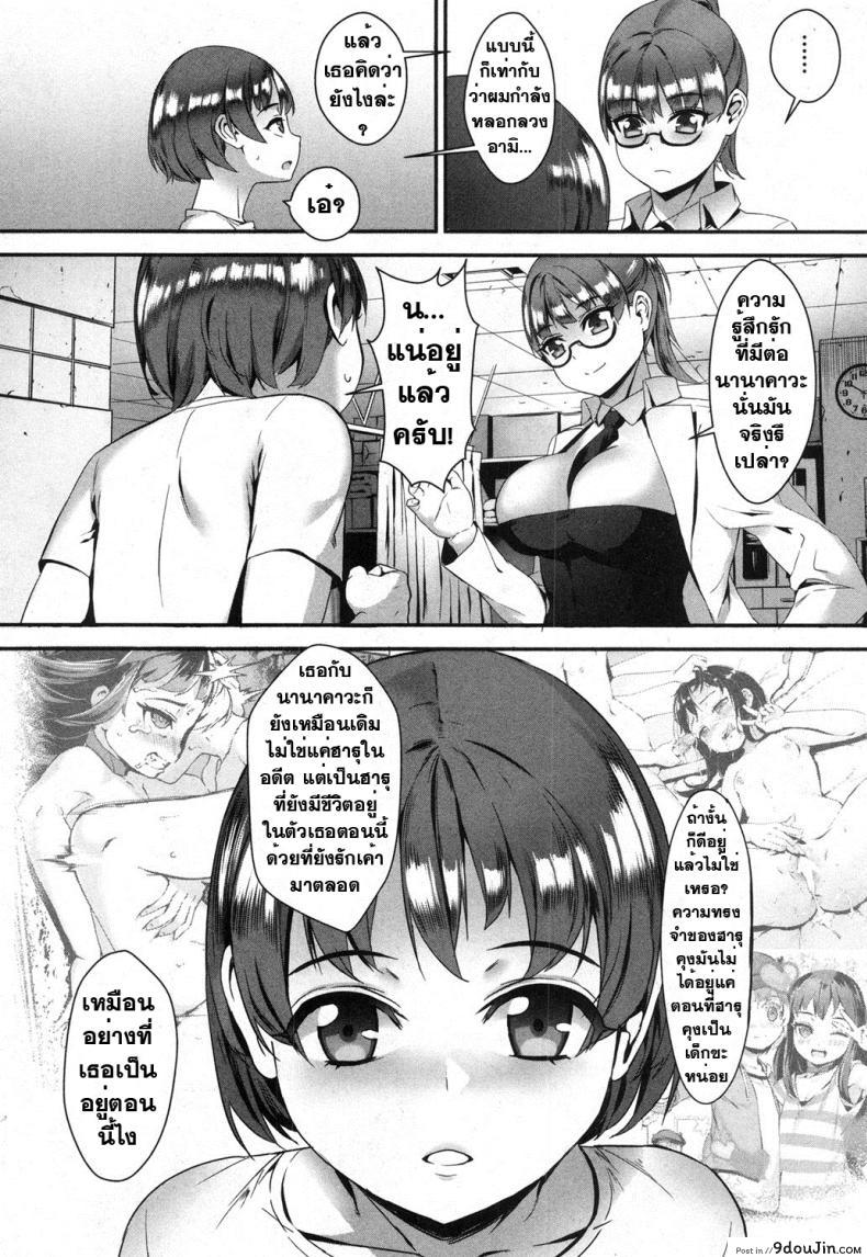 อ่านโดจิน เซ็กส์แอนดรอย [Jairou] TFS Training For Sex ภาค 4 แปลไทย หน้าที่ 36