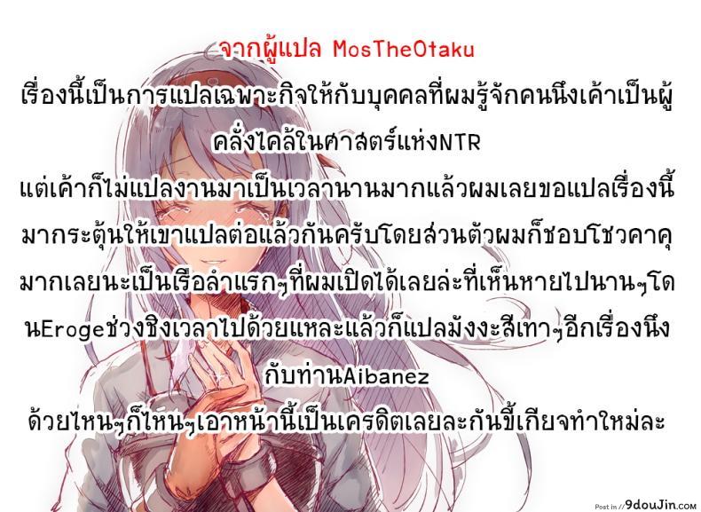 อ่านโดจิน รีเซทความทรงจำ [HitenKei (Hiten)] Mou Teitoku no Soba ni Modorenai…Ni แปลไทย ภาค 1 หน้าที่ 20
