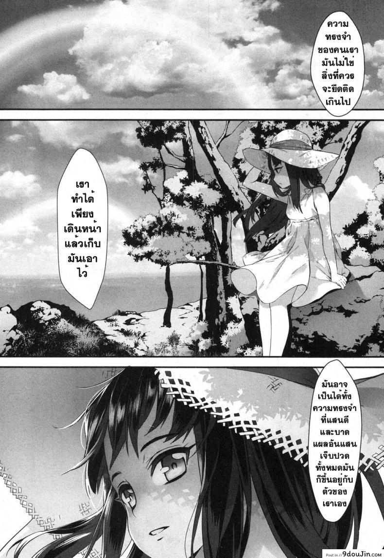อ่านโดจิน เซ็กส์แอนดรอย [Jairou] TFS Training For Sex ภาค 4 แปลไทย หน้าที่ 37