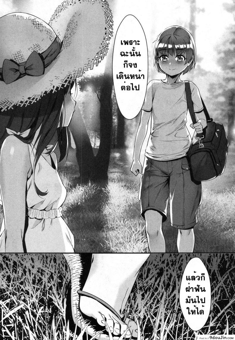 อ่านโดจิน เซ็กส์แอนดรอย [Jairou] TFS Training For Sex ภาค 4 แปลไทย หน้าที่ 38