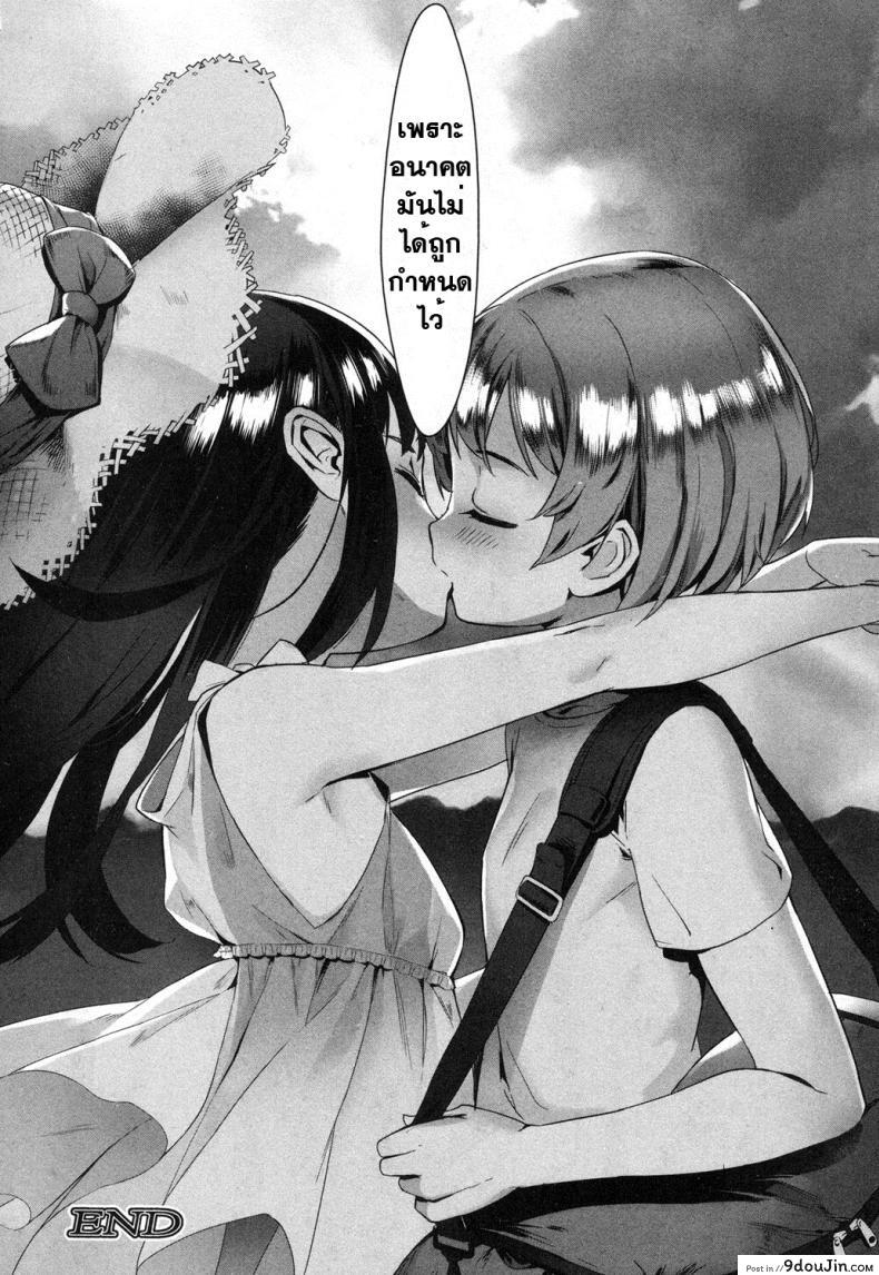 อ่านโดจิน เซ็กส์แอนดรอย [Jairou] TFS Training For Sex ภาค 4 แปลไทย หน้าที่ 39