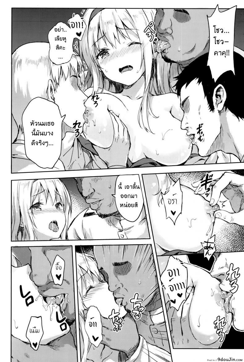 อ่านโดจิน รีเซทความทรงจำ [HitenKei (Hiten)] Mou Teitoku no Soba ni Modorenai…Ni แปลไทย ภาค 2 หน้าที่ 5