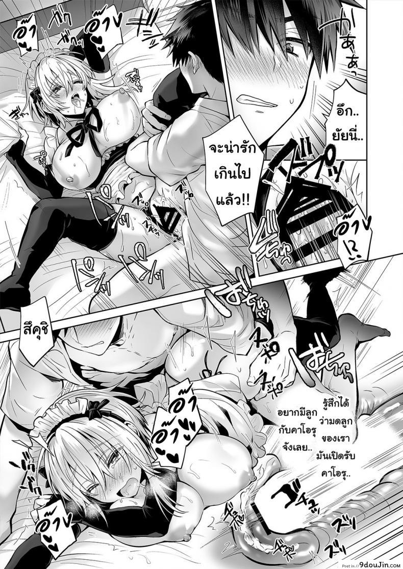 Ore no Shinyuu wa TS (Seitenka) Taishitsu ภาค 03 แปลไทย 99 อ่านโดจิน Ore no Shinyuu wa TS (Seitenka) Taishitsu ภาค 03 แปลไทย หน้าที่ 23
