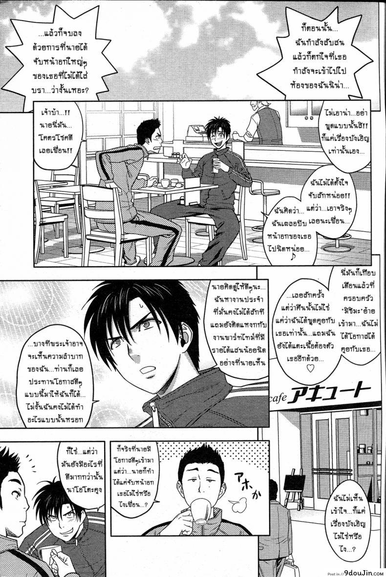 อ่านโดจิน [tatsunami youtoku] Twin Milf + Bangai Hen a ภาค 01 แปลไทย หน้าที่ 7