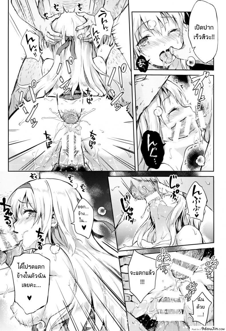 อ่านโดจิน รีเซทความทรงจำ [HitenKei (Hiten)] Mou Teitoku no Soba ni Modorenai…Ni แปลไทย ภาค 2 หน้าที่ 12