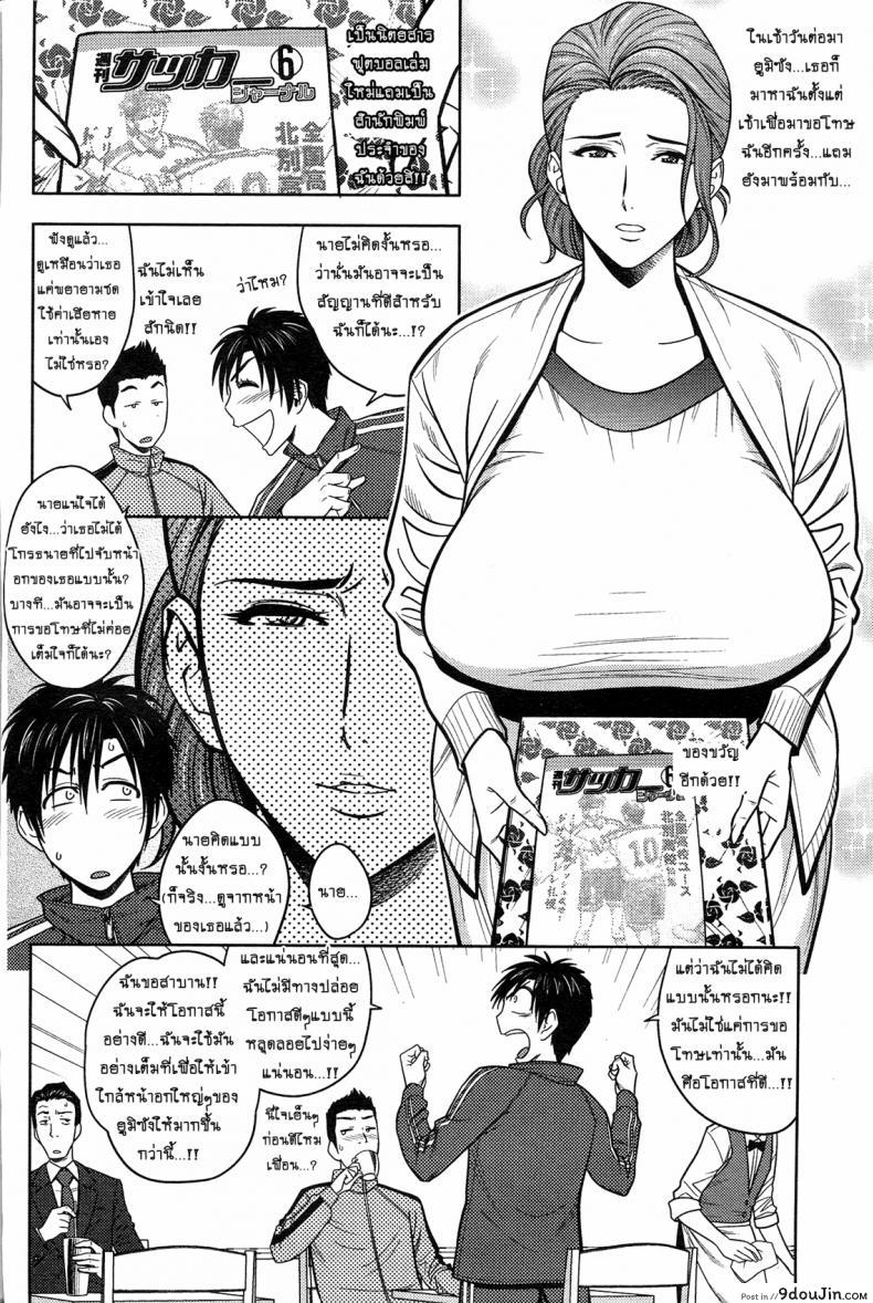 อ่านโดจิน [tatsunami youtoku] Twin Milf + Bangai Hen a ภาค 01 แปลไทย หน้าที่ 8