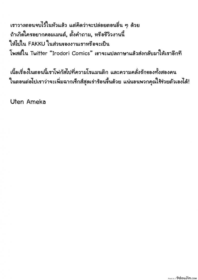 Ore no Shinyuu wa TS (Seitenka) Taishitsu ภาค 03 แปลไทย 107 อ่านโดจิน Ore no Shinyuu wa TS (Seitenka) Taishitsu ภาค 03 แปลไทย หน้าที่ 31