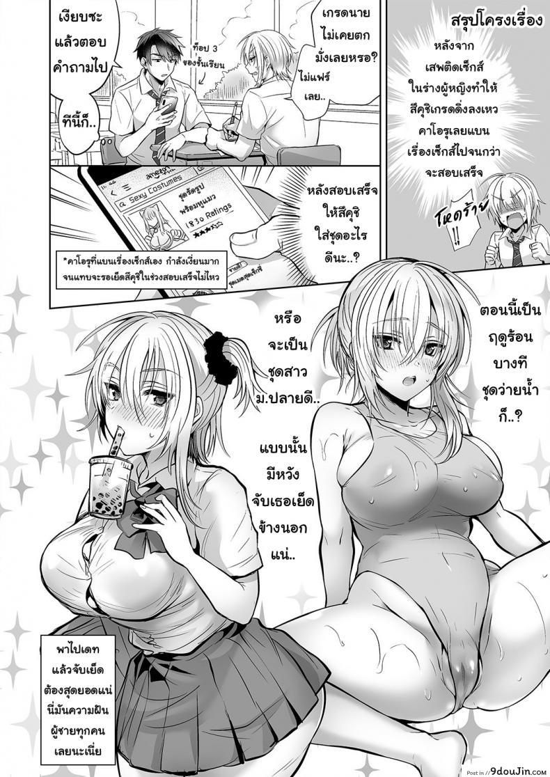Ore no Shinyuu wa TS (Seitenka) Taishitsu ภาค 03 แปลไทย 108 อ่านโดจิน Ore no Shinyuu wa TS (Seitenka) Taishitsu ภาค 03 แปลไทย หน้าที่ 32