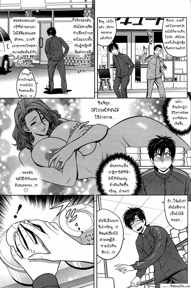 อ่านโดจิน [tatsunami youtoku] Twin Milf + Bangai Hen a ภาค 01 แปลไทย หน้าที่ 9