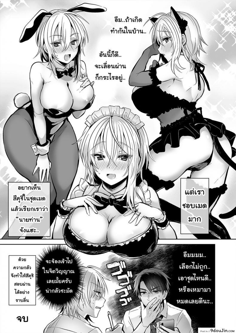 Ore no Shinyuu wa TS (Seitenka) Taishitsu ภาค 03 แปลไทย 109 อ่านโดจิน Ore no Shinyuu wa TS (Seitenka) Taishitsu ภาค 03 แปลไทย หน้าที่ 33