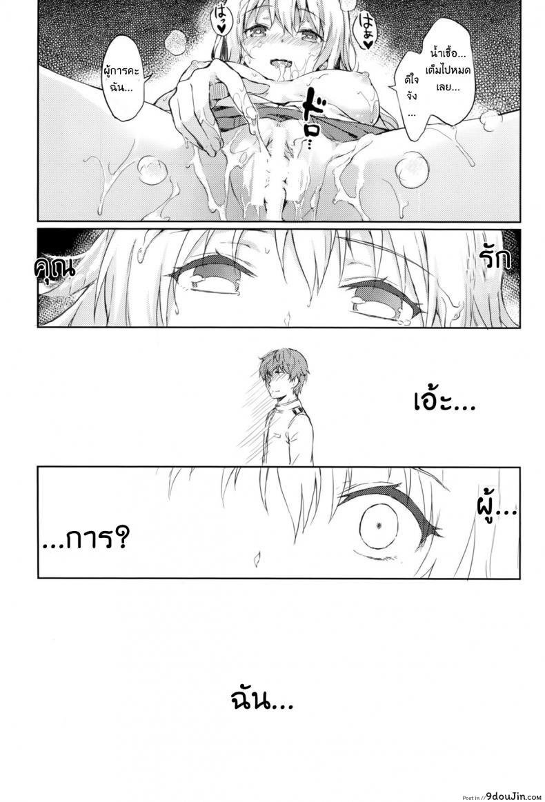อ่านโดจิน รีเซทความทรงจำ [HitenKei (Hiten)] Mou Teitoku no Soba ni Modorenai…Ni แปลไทย ภาค 2 หน้าที่ 14