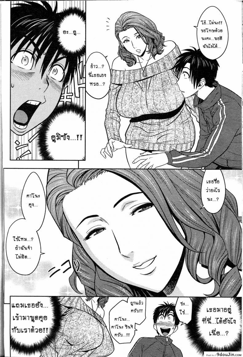 อ่านโดจิน [tatsunami youtoku] Twin Milf + Bangai Hen a ภาค 01 แปลไทย หน้าที่ 10