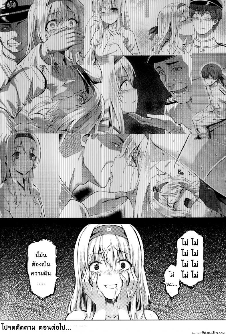 อ่านโดจิน รีเซทความทรงจำ [HitenKei (Hiten)] Mou Teitoku no Soba ni Modorenai…Ni แปลไทย ภาค 2 หน้าที่ 15