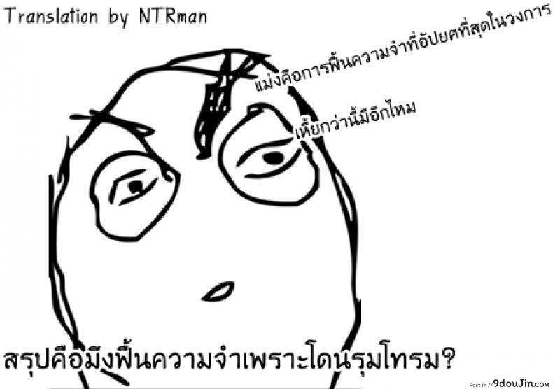 อ่านโดจิน รีเซทความทรงจำ [HitenKei (Hiten)] Mou Teitoku no Soba ni Modorenai…Ni แปลไทย ภาค 2 หน้าที่ 17
