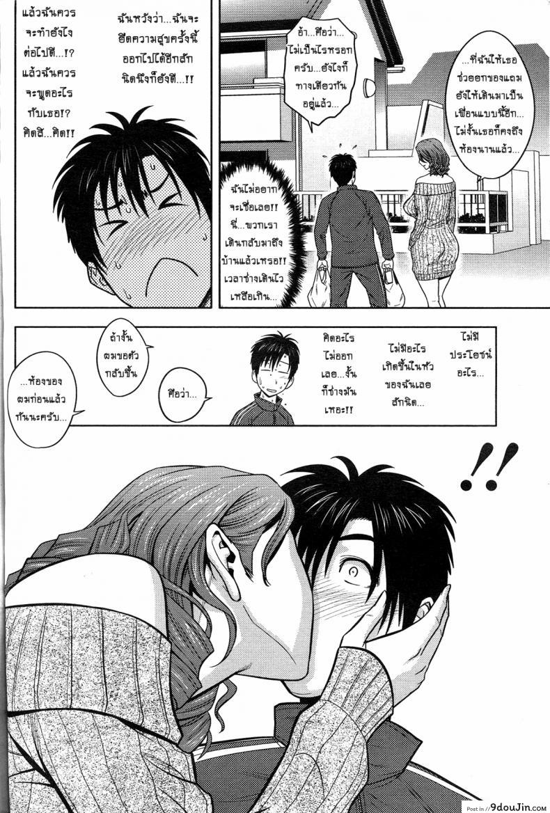 อ่านโดจิน [tatsunami youtoku] Twin Milf + Bangai Hen a ภาค 01 แปลไทย หน้าที่ 12