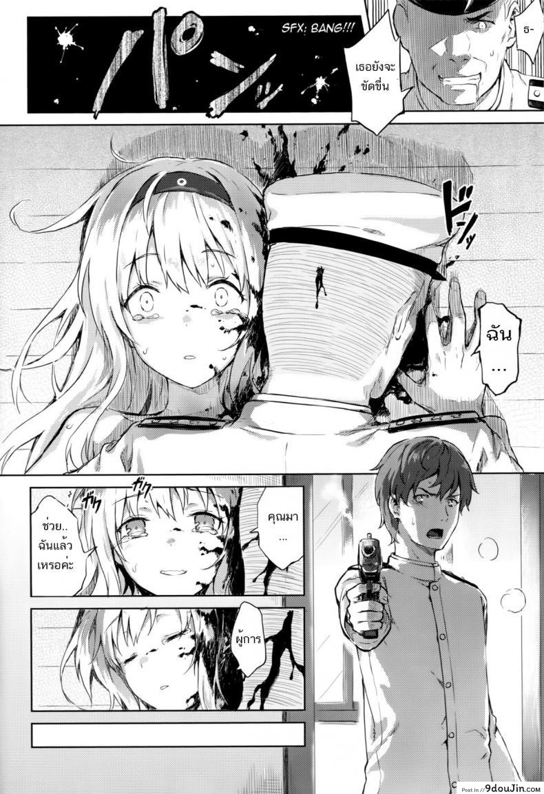 อ่านโดจิน รีเซทความทรงจำ [HitenKei (Hiten)] Mou Teitoku no Soba ni Modorenai…Ni แปลไทย ภาค 3 หน้าที่ 9