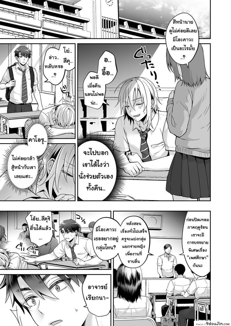 อ่านโดจิน Ore no Shinyuu wa TS (Seitenka) Taishitsu ภาค 04 [UTEN+ (Uten Ameka)] แปลไทย หน้าที่ 7