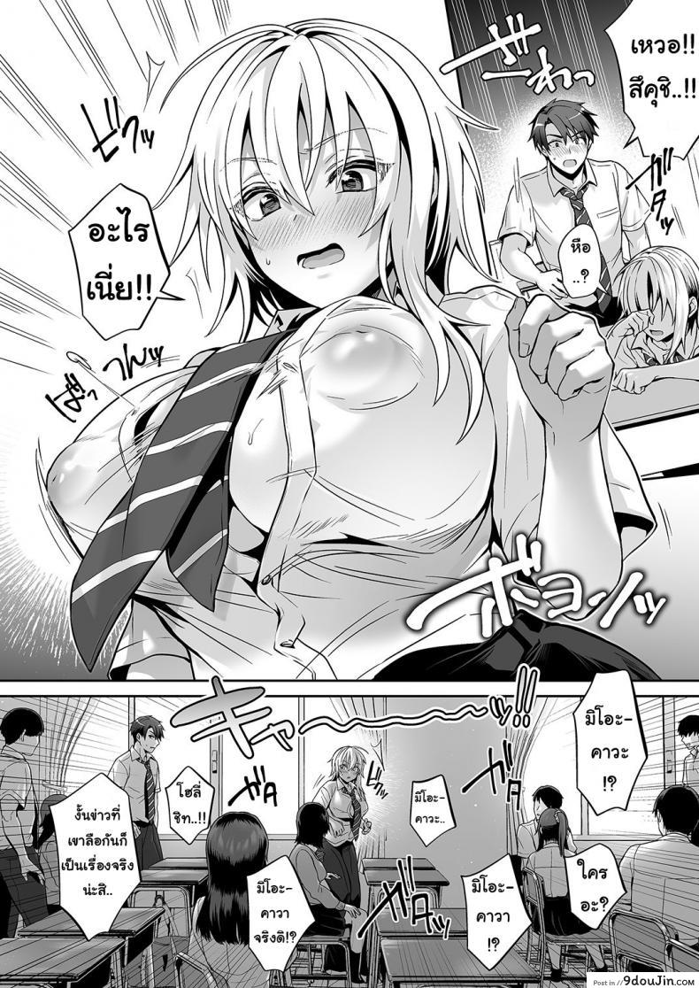 อ่านโดจิน Ore no Shinyuu wa TS (Seitenka) Taishitsu ภาค 04 [UTEN+ (Uten Ameka)] แปลไทย หน้าที่ 8