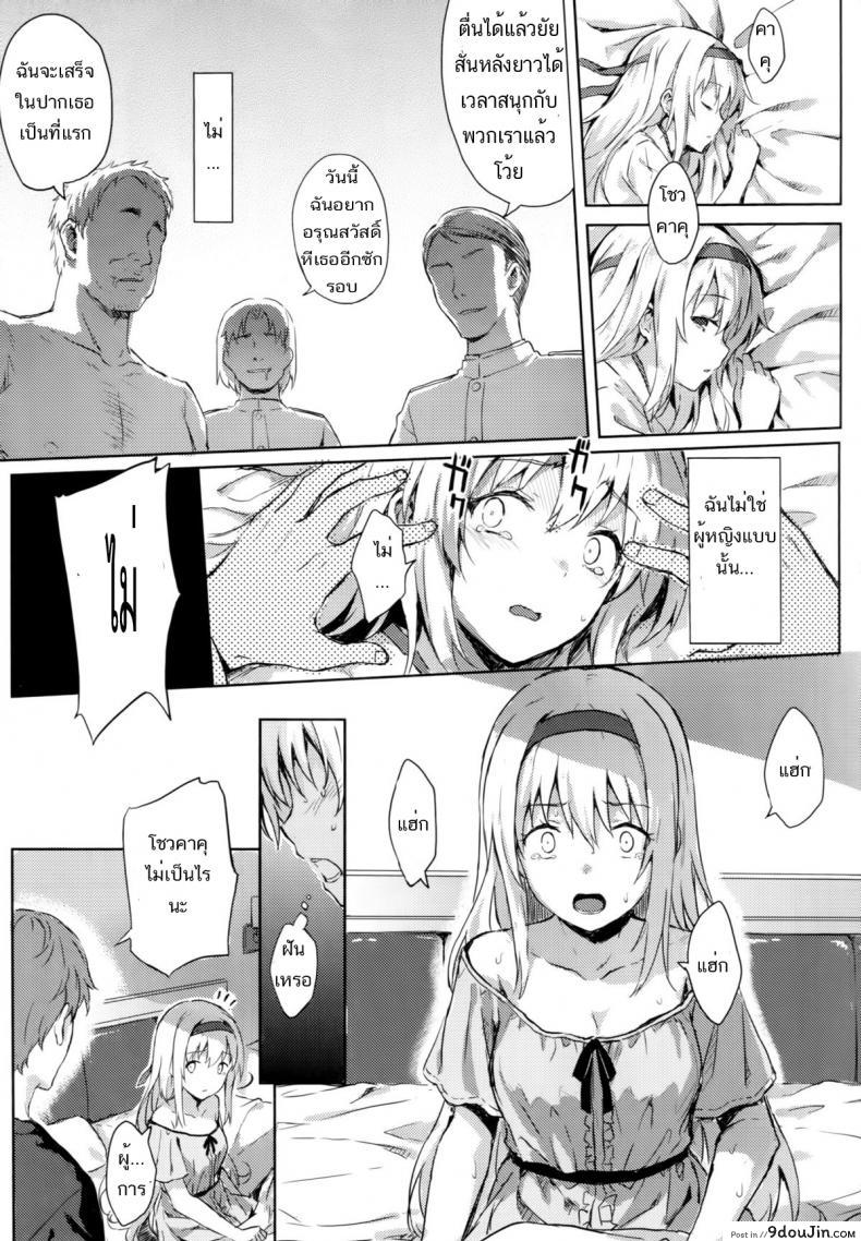 อ่านโดจิน รีเซทความทรงจำ [HitenKei (Hiten)] Mou Teitoku no Soba ni Modorenai…Ni แปลไทย ภาค 3 หน้าที่ 10