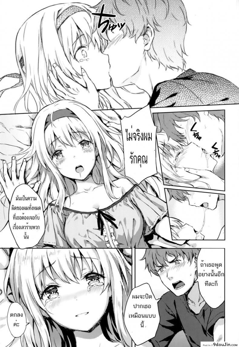 อ่านโดจิน รีเซทความทรงจำ [HitenKei (Hiten)] Mou Teitoku no Soba ni Modorenai…Ni แปลไทย ภาค 3 หน้าที่ 12