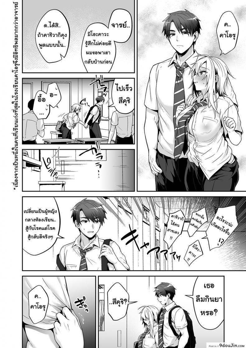 อ่านโดจิน Ore no Shinyuu wa TS (Seitenka) Taishitsu ภาค 04 [UTEN+ (Uten Ameka)] แปลไทย หน้าที่ 10