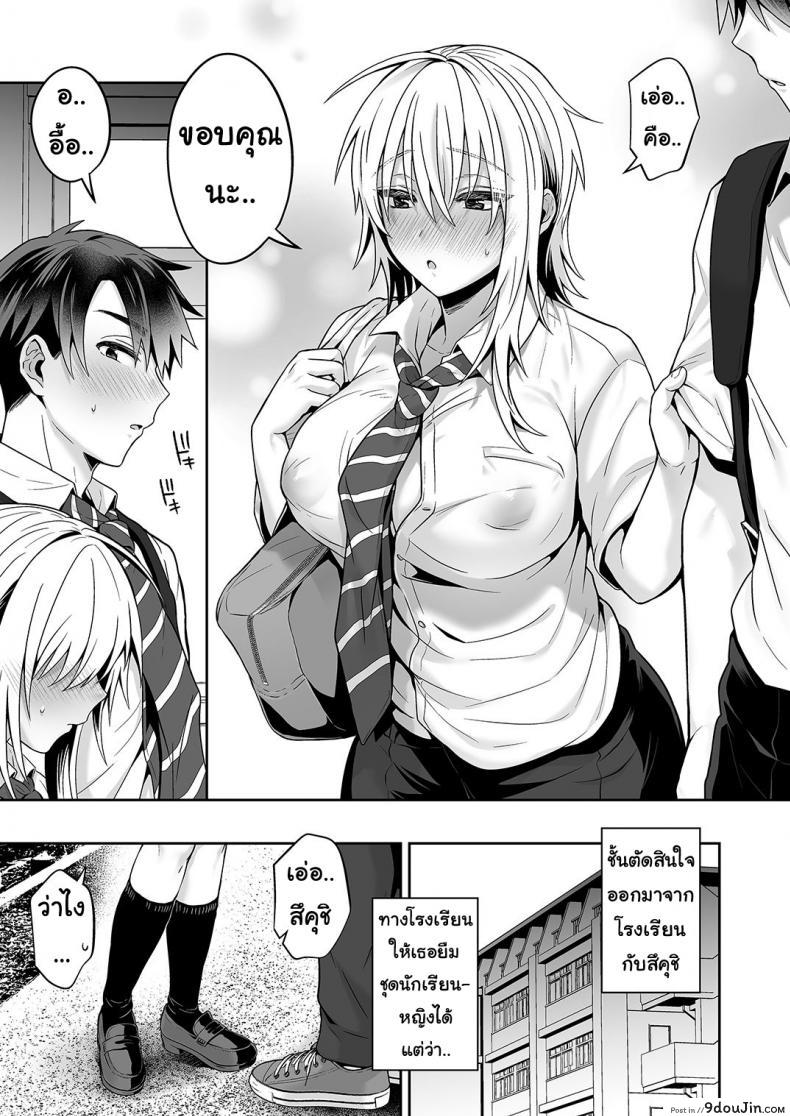 อ่านโดจิน Ore no Shinyuu wa TS (Seitenka) Taishitsu ภาค 04 [UTEN+ (Uten Ameka)] แปลไทย หน้าที่ 11
