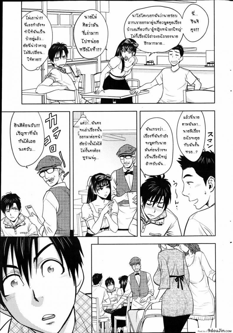 อ่านโดจิน แซนวิสคู่แม่บ้านสาว [tatsunami youtoku] Twin Milf + Bangai Hen a ภาค 02 หน้าที่ 3