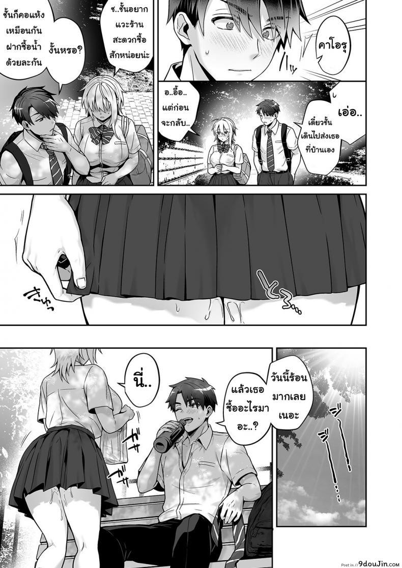อ่านโดจิน Ore no Shinyuu wa TS (Seitenka) Taishitsu ภาค 04 [UTEN+ (Uten Ameka)] แปลไทย หน้าที่ 13