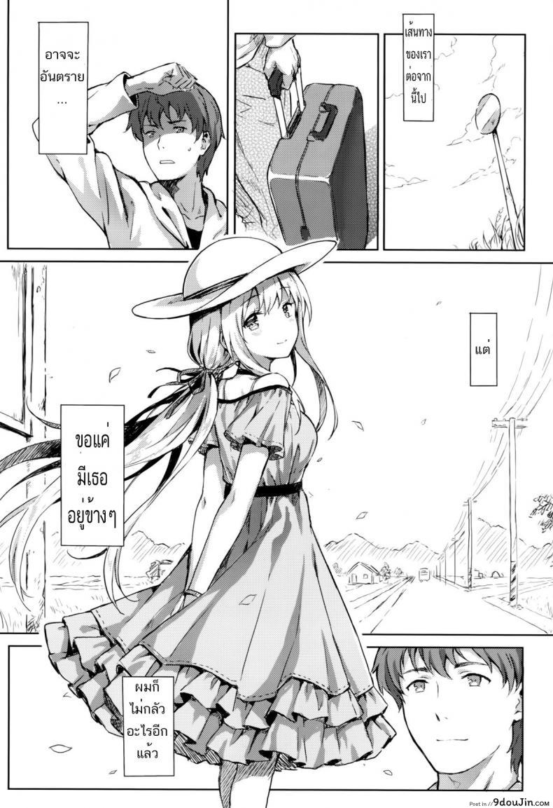 อ่านโดจิน รีเซทความทรงจำ [HitenKei (Hiten)] Mou Teitoku no Soba ni Modorenai…Ni แปลไทย ภาค 3 หน้าที่ 18