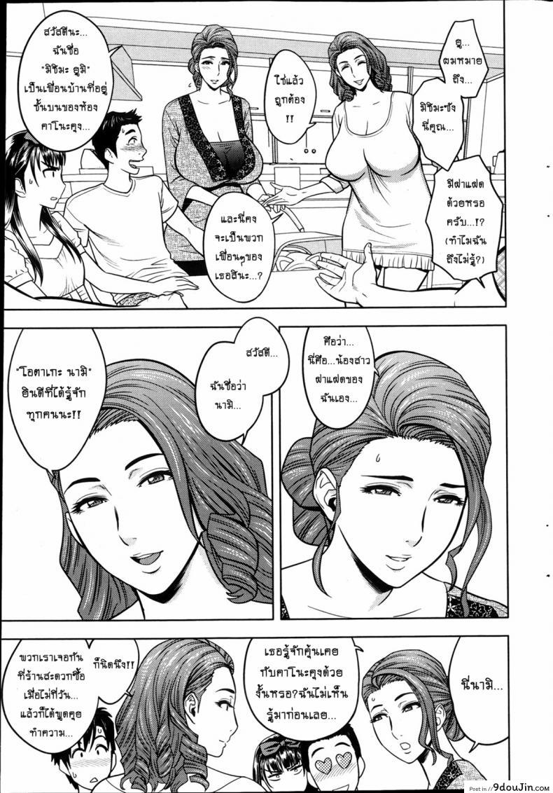 อ่านโดจิน [tatsunami youtoku] Twin Milf + Bangai Hen a ภาค 02 แปลไทย หน้าที่ 5