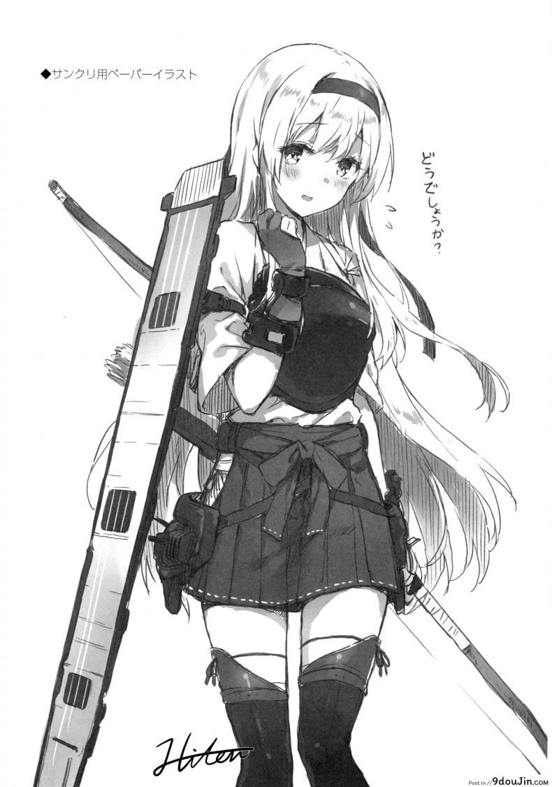อ่านโดจิน รีเซทความทรงจำ [HitenKei (Hiten)] Mou Teitoku no Soba ni Modorenai…Ni แปลไทย ภาค 3 หน้าที่ 20