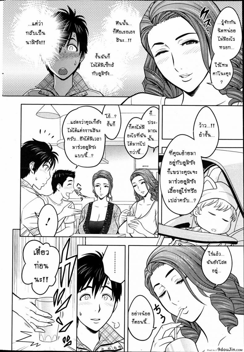 อ่านโดจิน [tatsunami youtoku] Twin Milf + Bangai Hen a ภาค 02 แปลไทย หน้าที่ 6