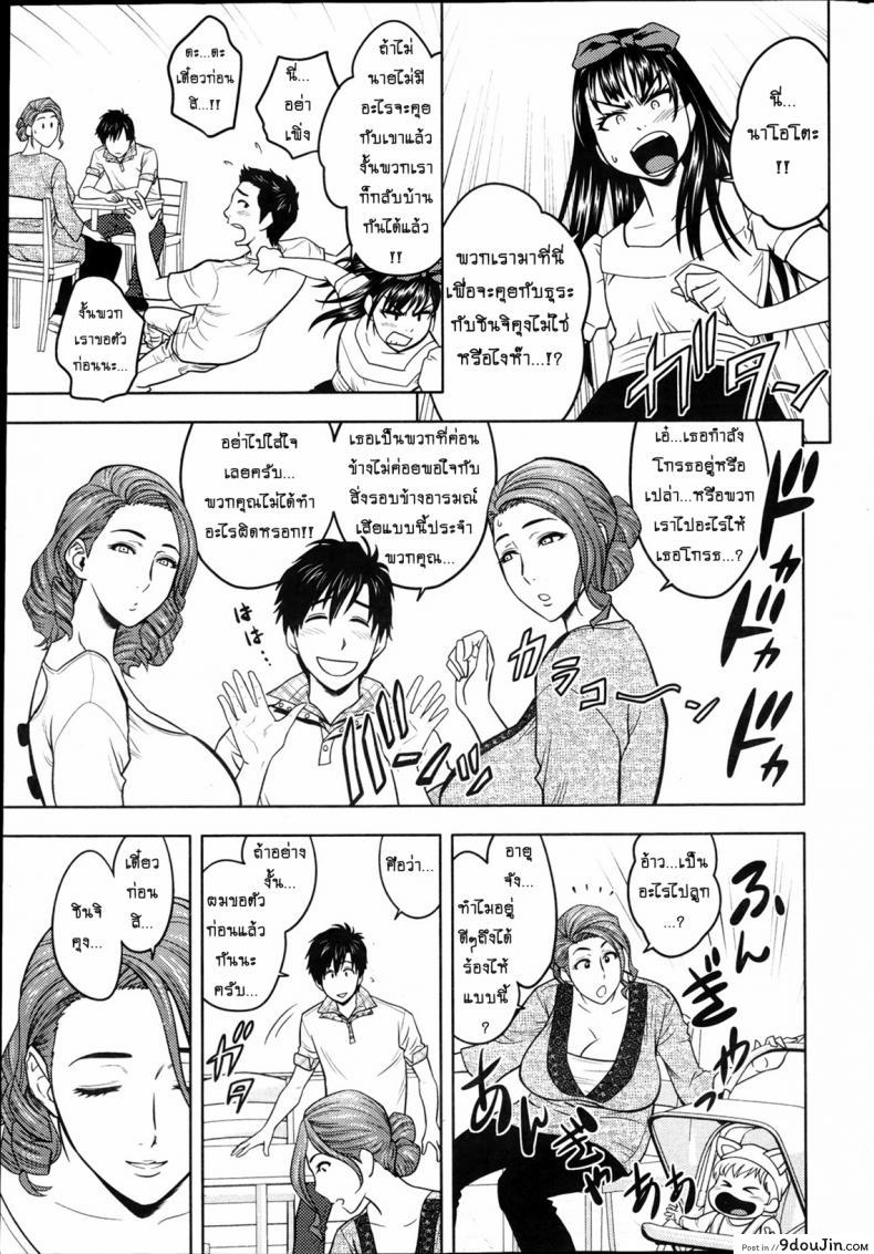 อ่านโดจิน [tatsunami youtoku] Twin Milf + Bangai Hen a ภาค 02 แปลไทย หน้าที่ 7