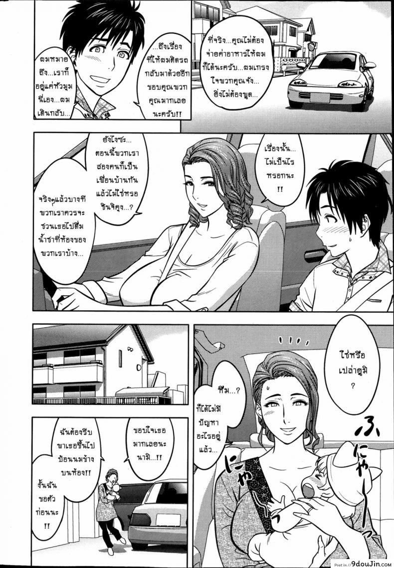 อ่านโดจิน [tatsunami youtoku] Twin Milf + Bangai Hen a ภาค 02 แปลไทย หน้าที่ 8